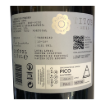 Image de A Cerca dos Frades Verdelho - Vin Blanc
